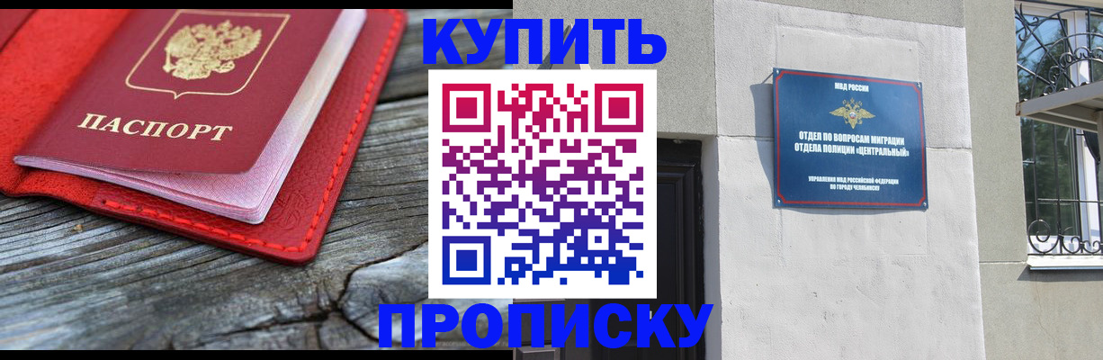 прописка паспорт в Сланцах