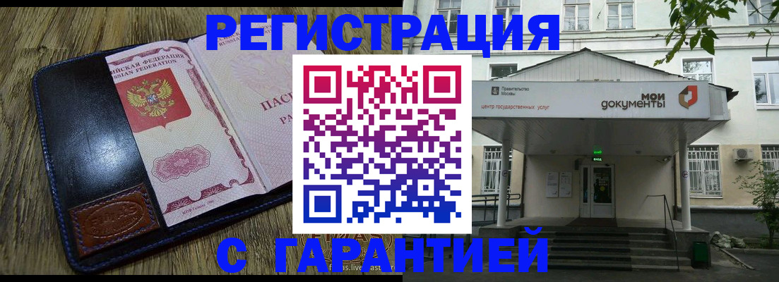 временная регистрация для всех в Сланцах