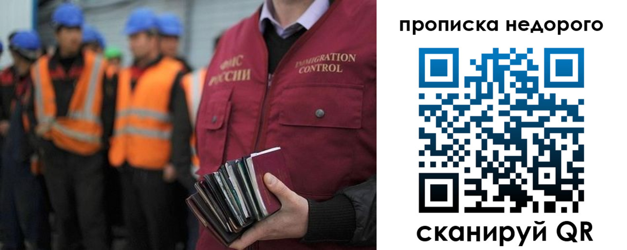 прописка в Сланцах