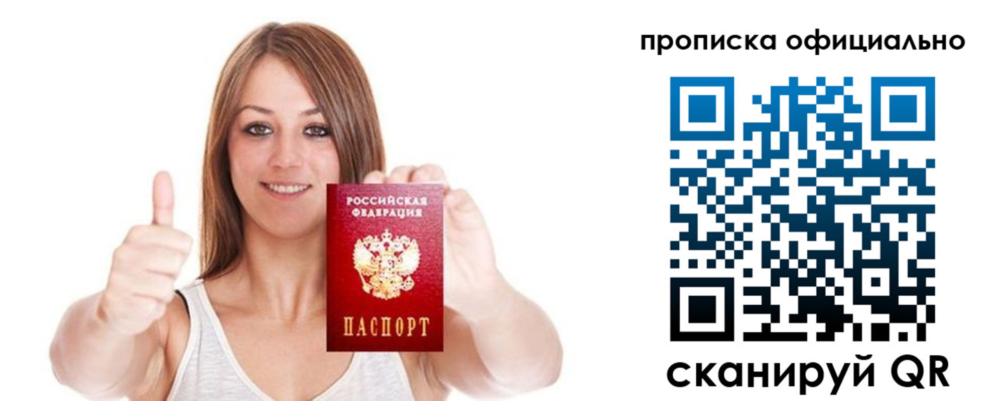 пропишу в квартире в Сланцах