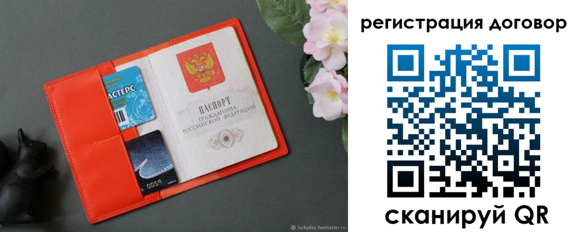 временная регистрация гарантия в Сланцах