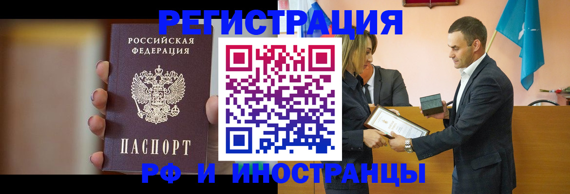 прописка для военкомата в Сланцах