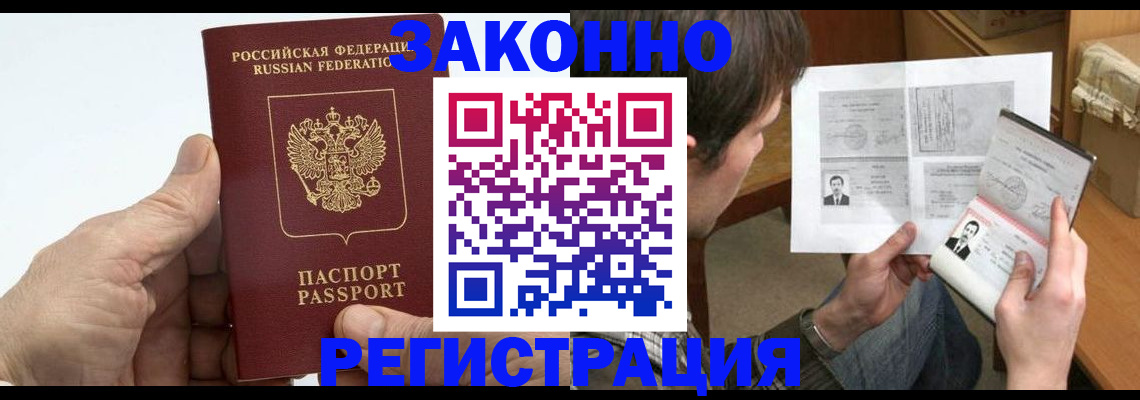 прописка от собственника в Сланцах