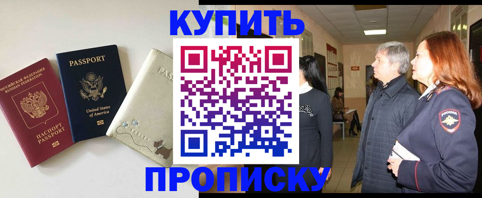 где прописаться в Сланцах