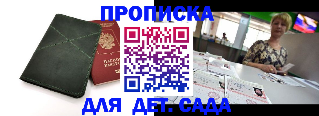 регистрация для школы в Сланцах